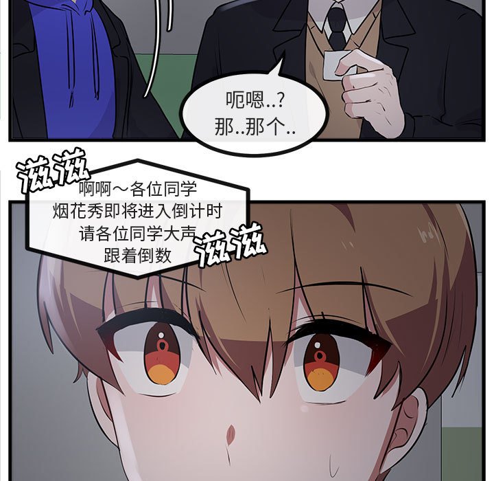 第59話 - 第4张
