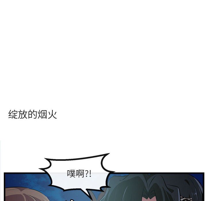 第59話 - 第42张