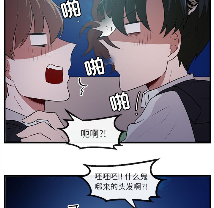 第59話 - 第43张