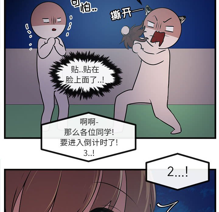 第59話 - 第44张