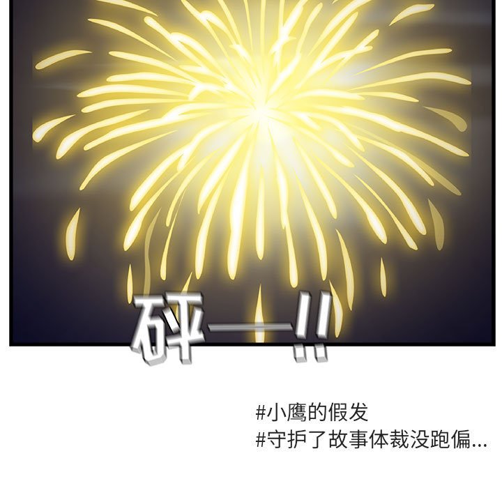 第59話 - 第47张