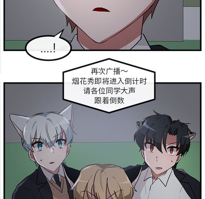第59話 - 第5张