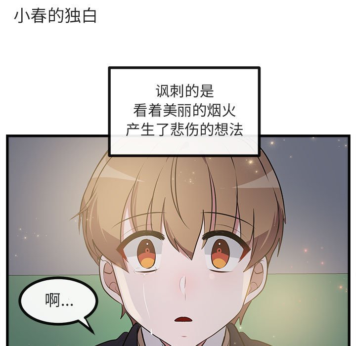 第59話 - 第50张