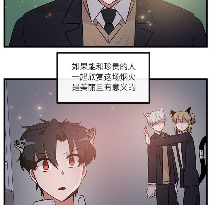 第59話 - 第51张