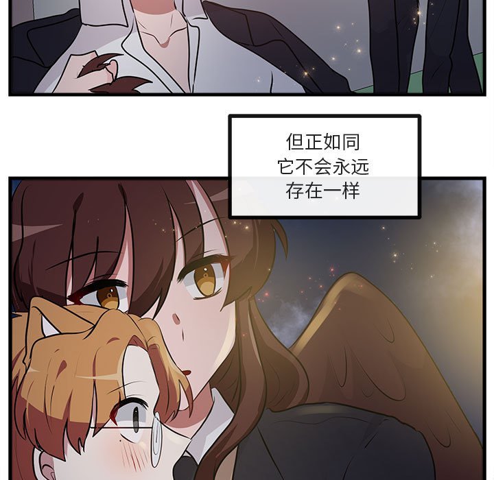 第59話 - 第52张