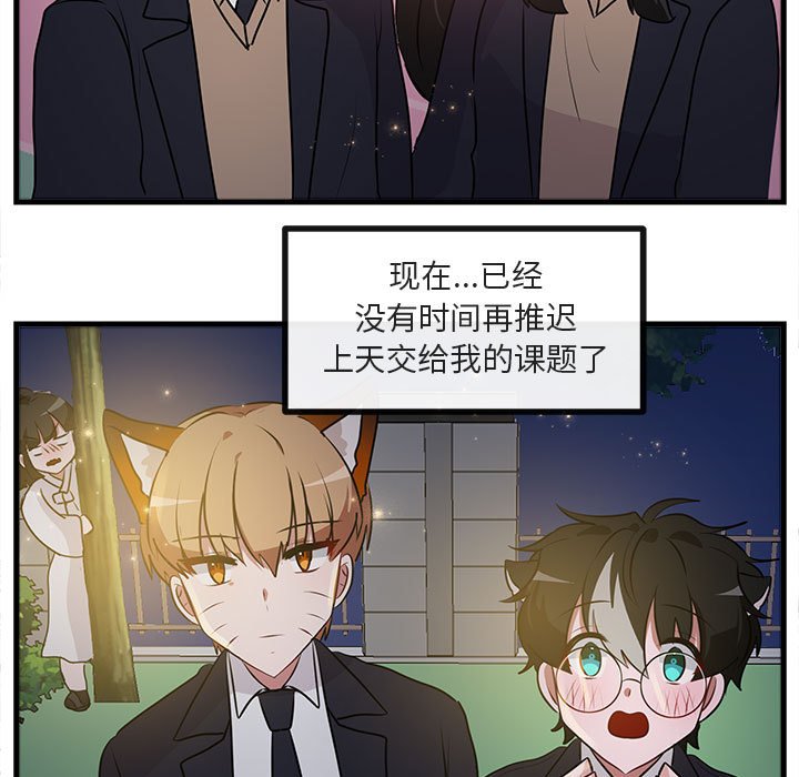 第59話 - 第54张