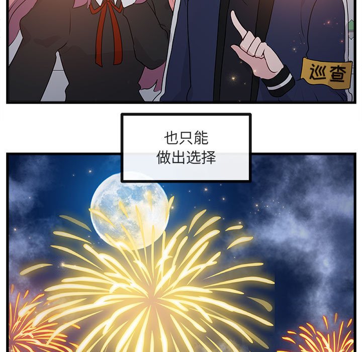 第59話 - 第58张