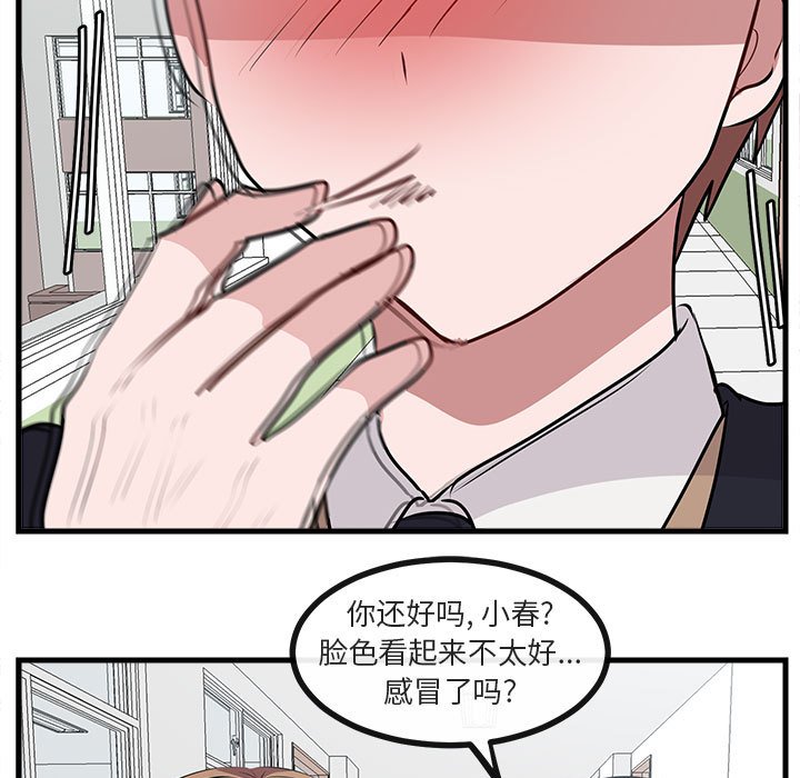 第59話 - 第62张