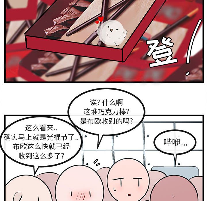 第59話 - 第71张