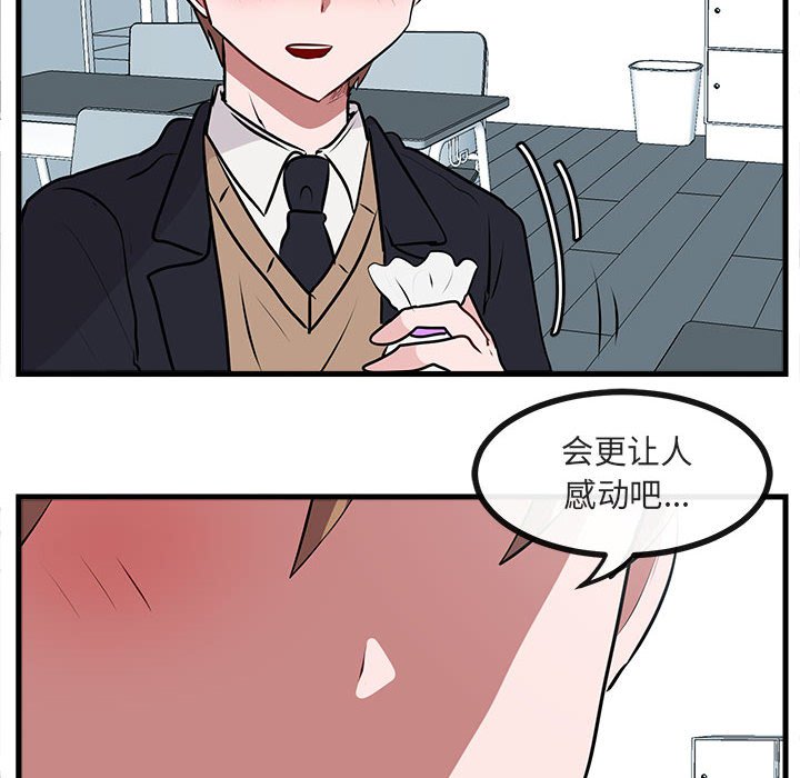 第59話 - 第73张