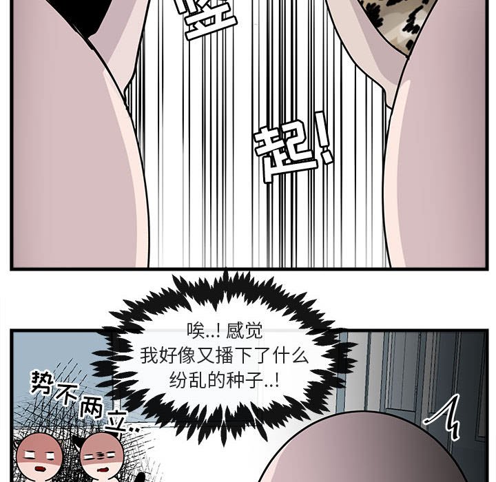 第59話 - 第75张