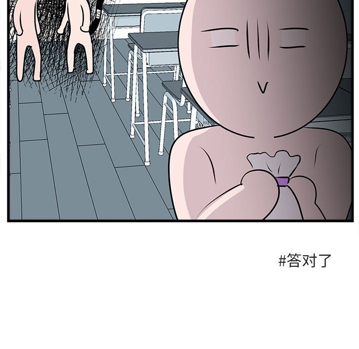 第59話 - 第76张