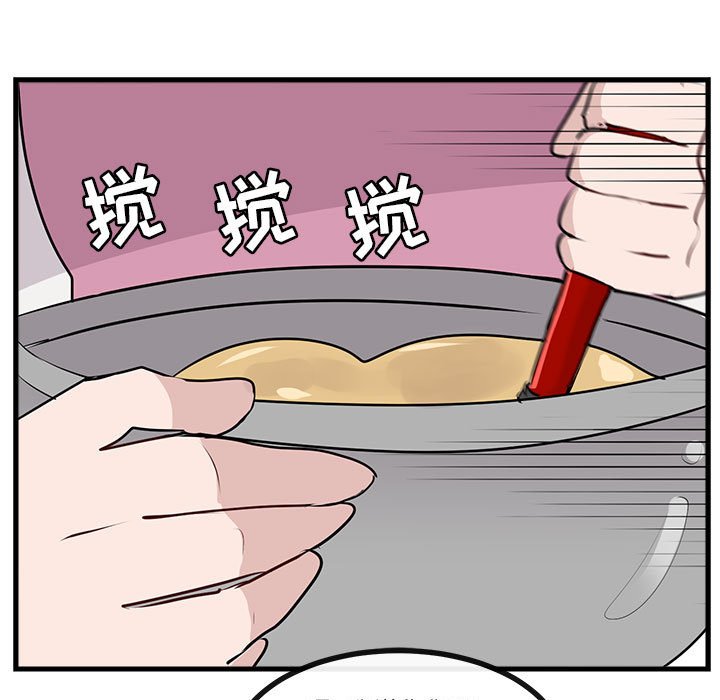 第59話 - 第79张