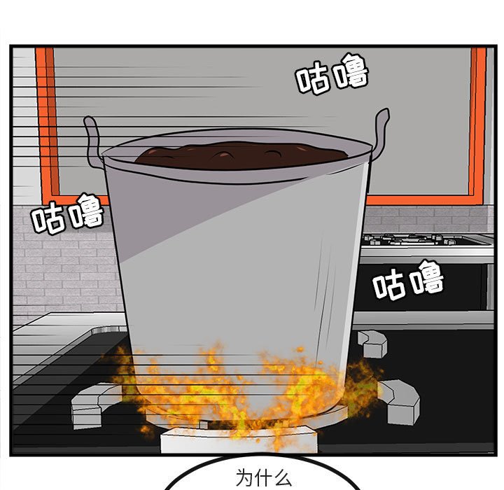 第59話 - 第81张
