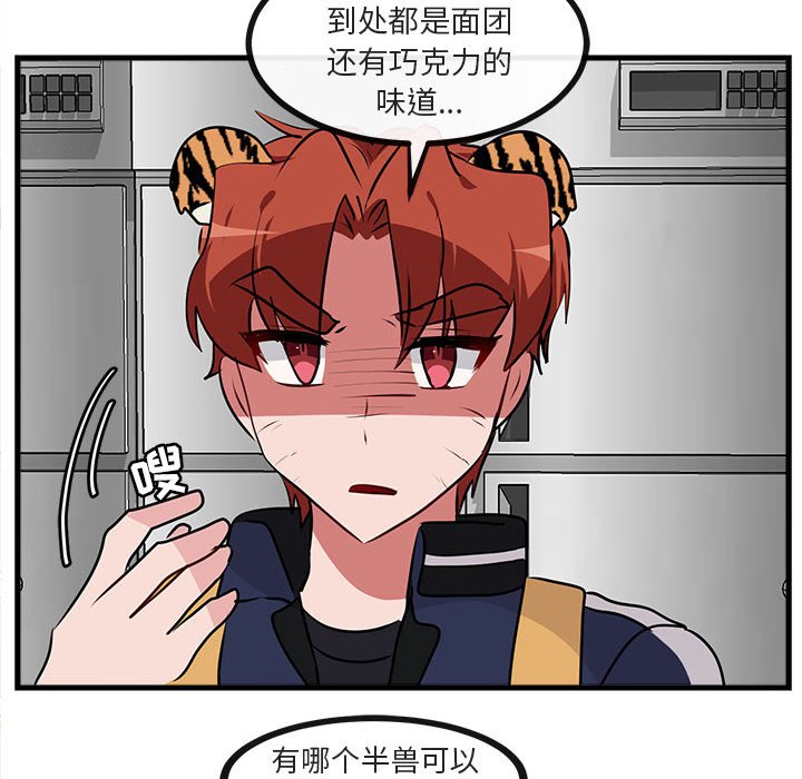 第59話 - 第82张