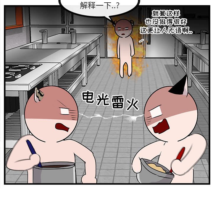 第59話 - 第83张