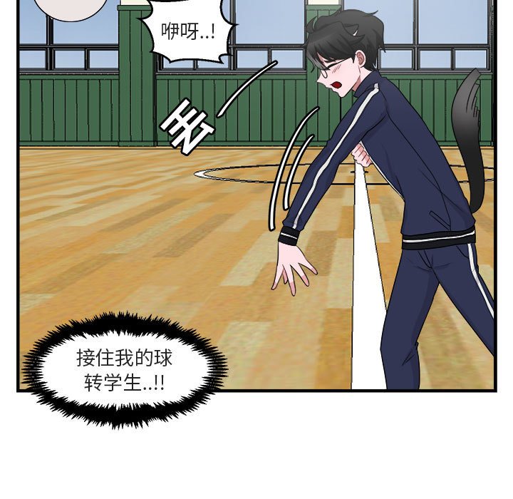 第6話 - 第109张