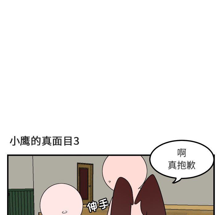第6話 - 第36张