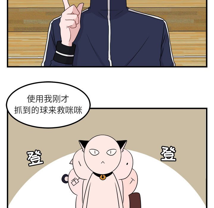 第6話 - 第43张
