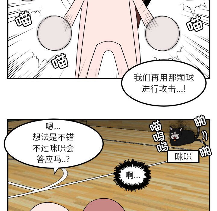 第6話 - 第45张