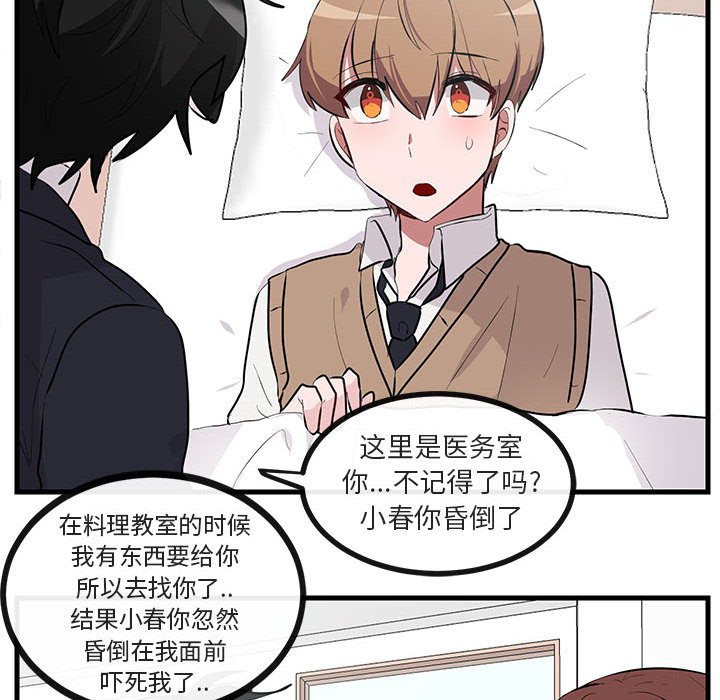 第60話 - 第11张