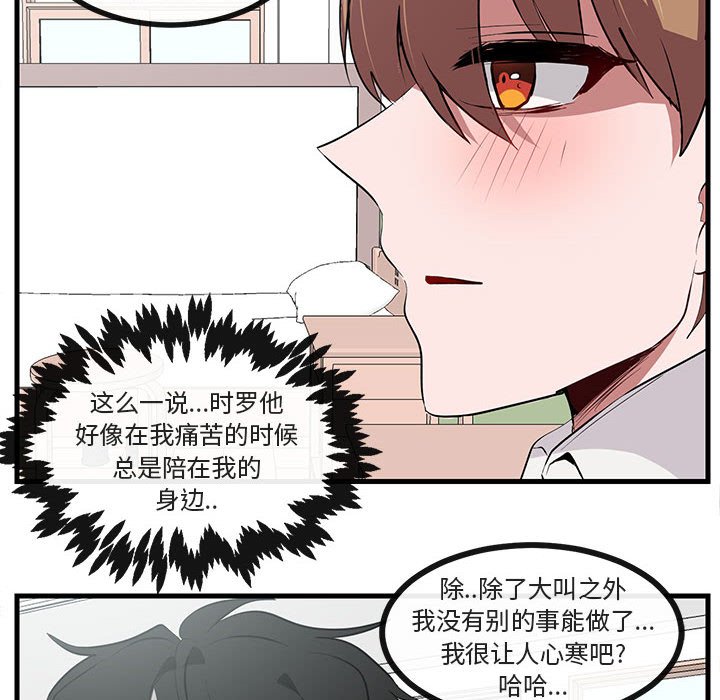 第60話 - 第13张