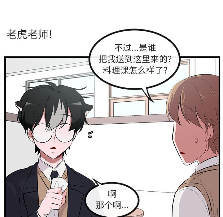 第60話 - 第18张