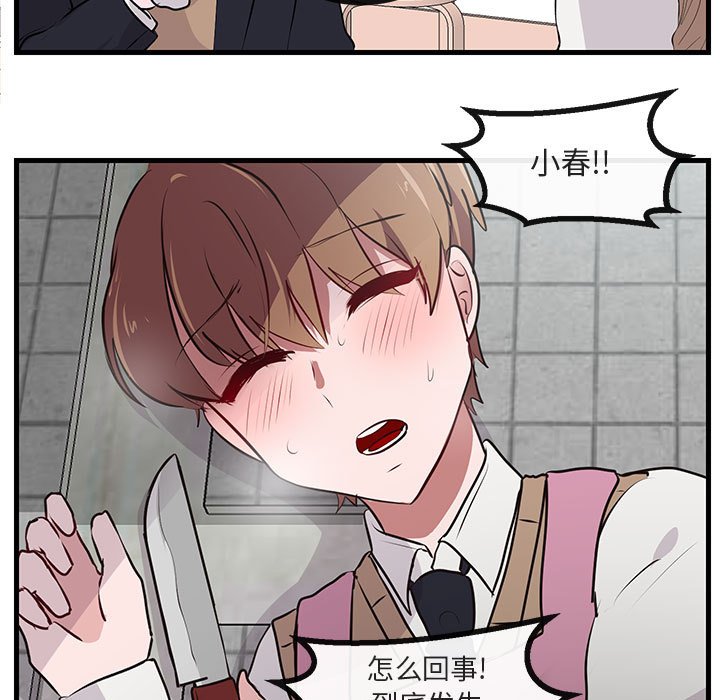第60話 - 第19张