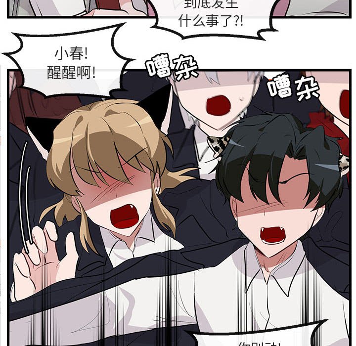 第60話 - 第20张