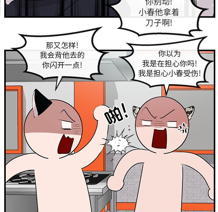 第60話 - 第21张