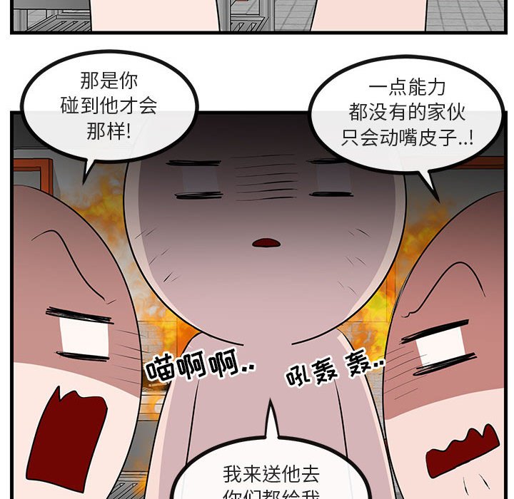 第60話 - 第22张