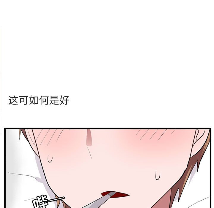 第60話 - 第27张