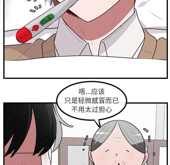 第60話 - 第28张