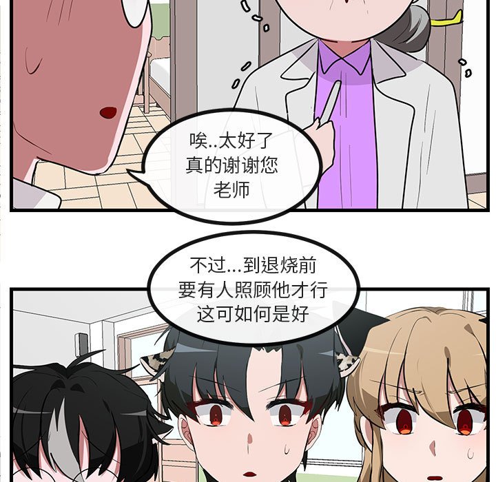 第60話 - 第29张