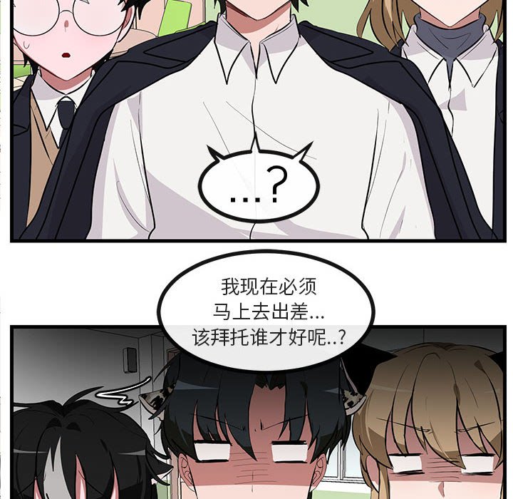 第60話 - 第30张