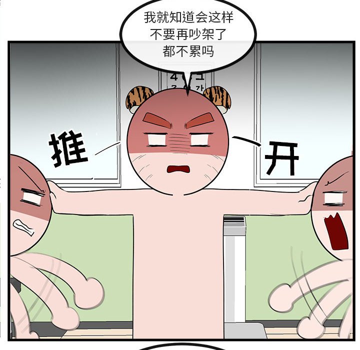 第60話 - 第36张