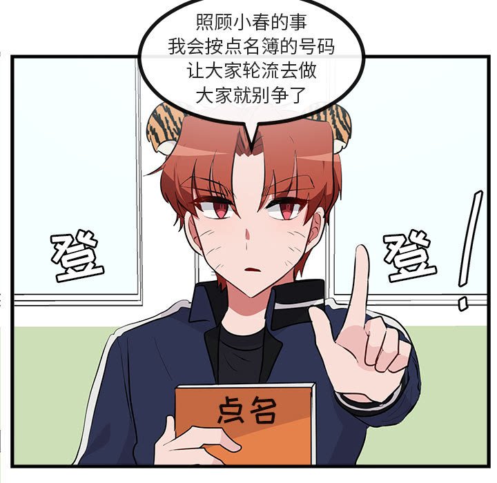 第60話 - 第37张
