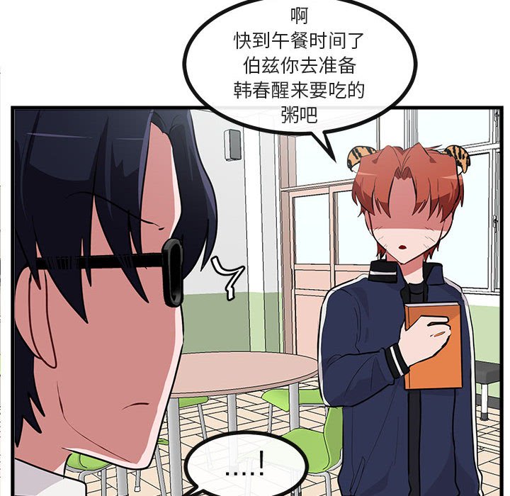 第60話 - 第42张