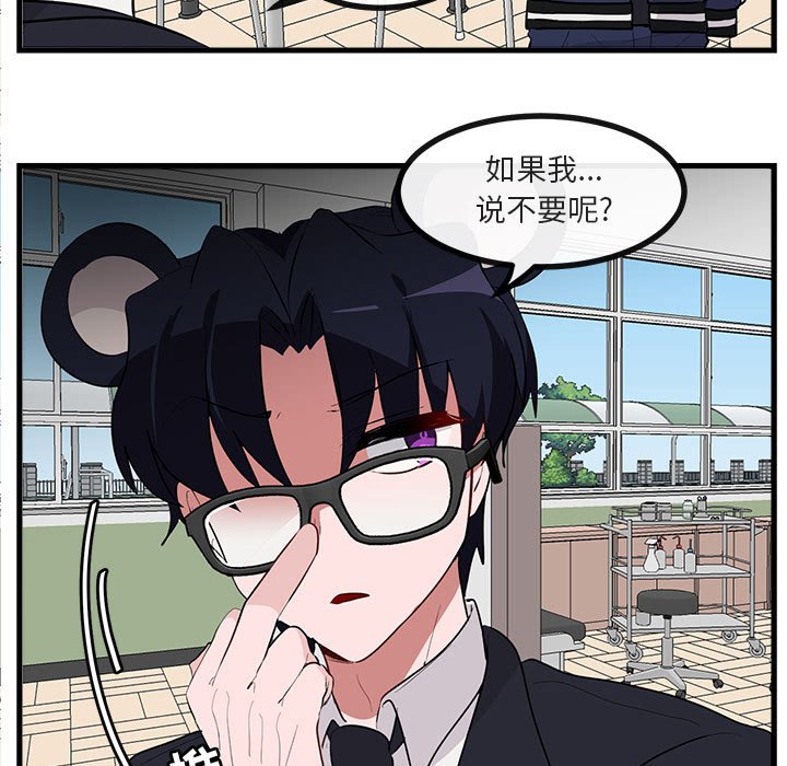 第60話 - 第43张