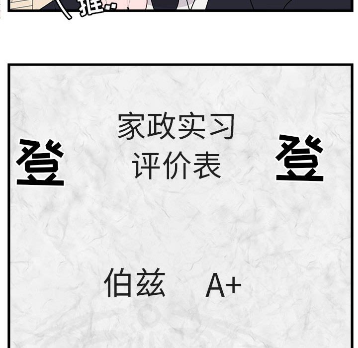 第60話 - 第44张