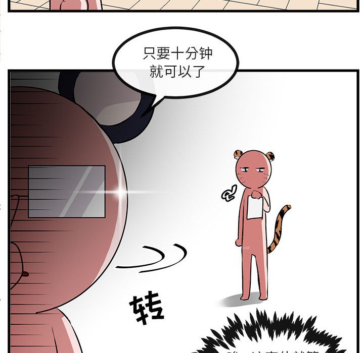 第60話 - 第46张