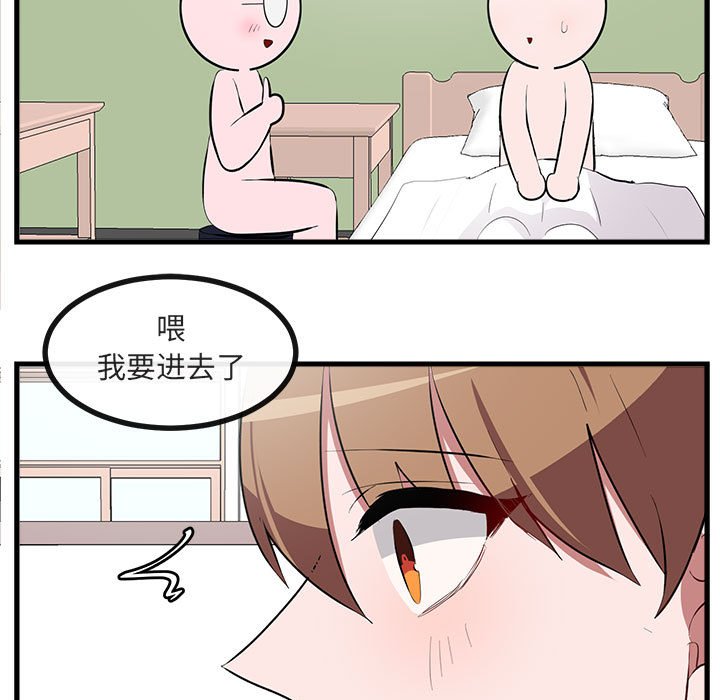 第60話 - 第50张