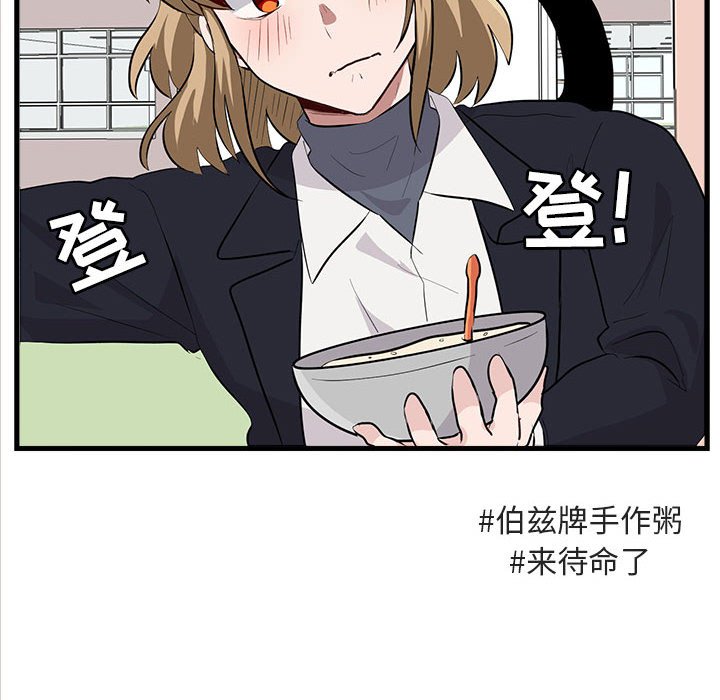 第60話 - 第53张