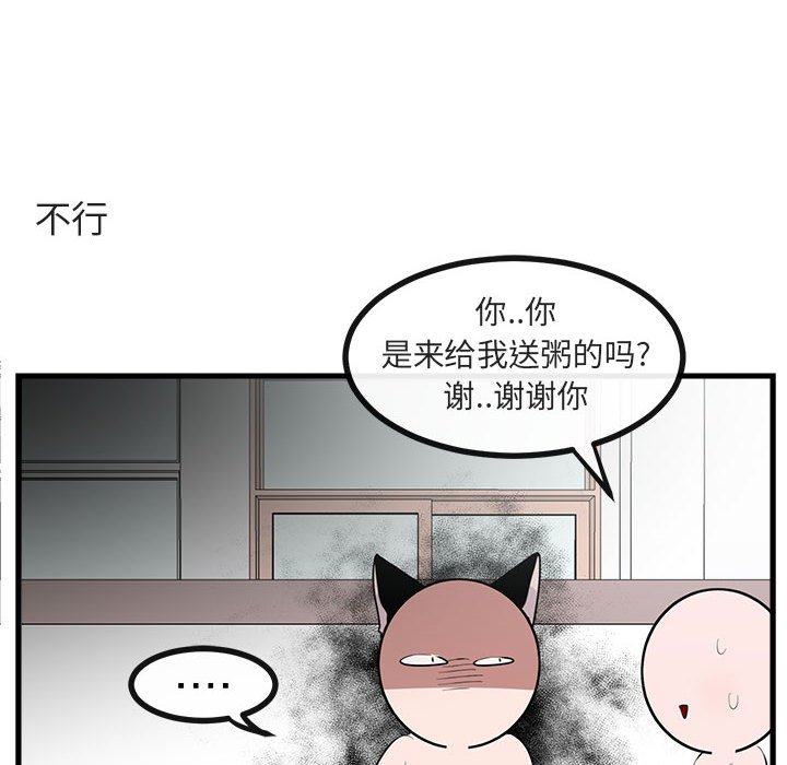 第60話 - 第57张