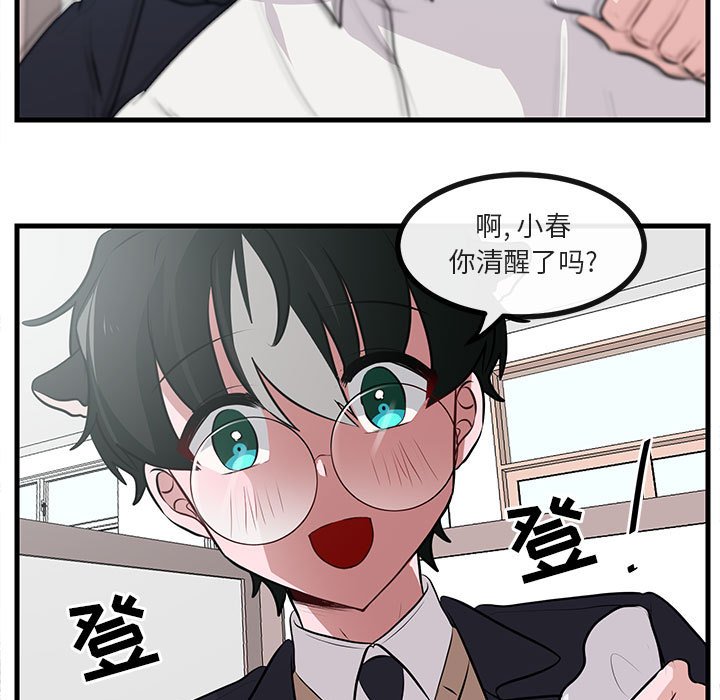第60話 - 第6张