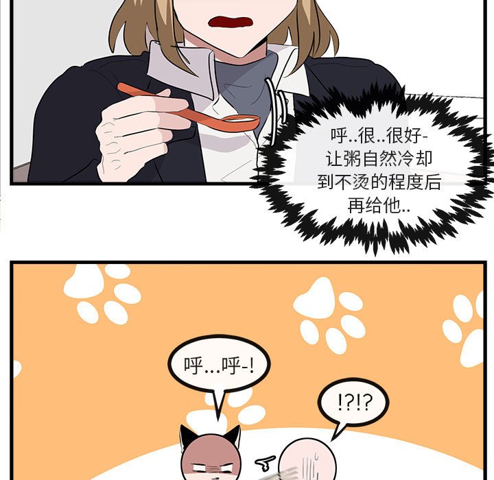 第60話 - 第60张
