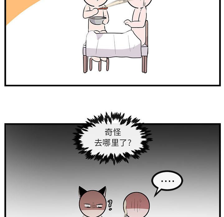 第60話 - 第61张
