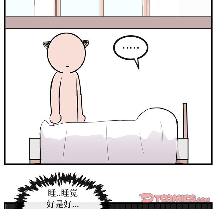 第60話 - 第77张