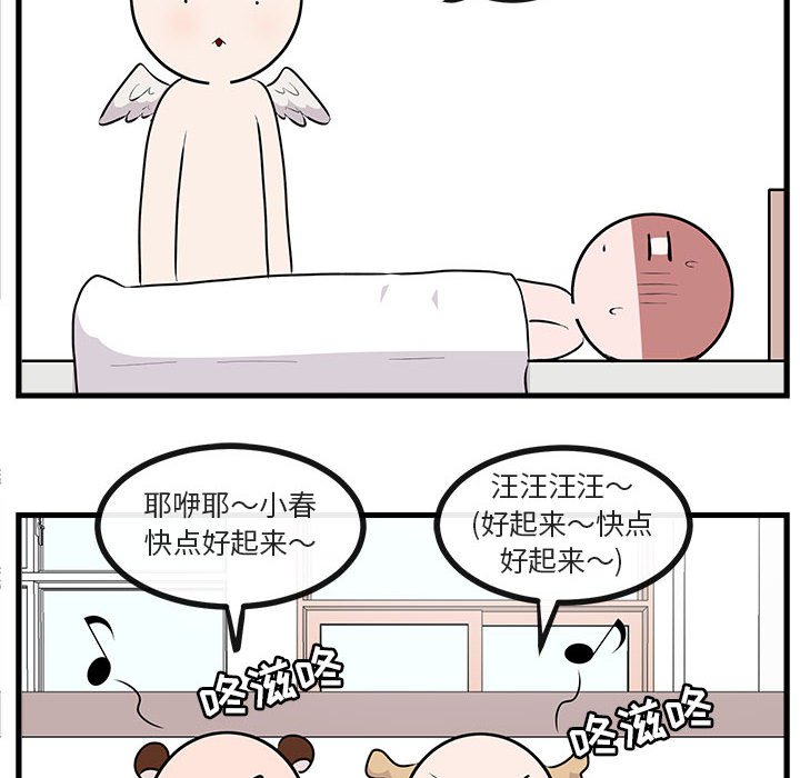 第60話 - 第82张