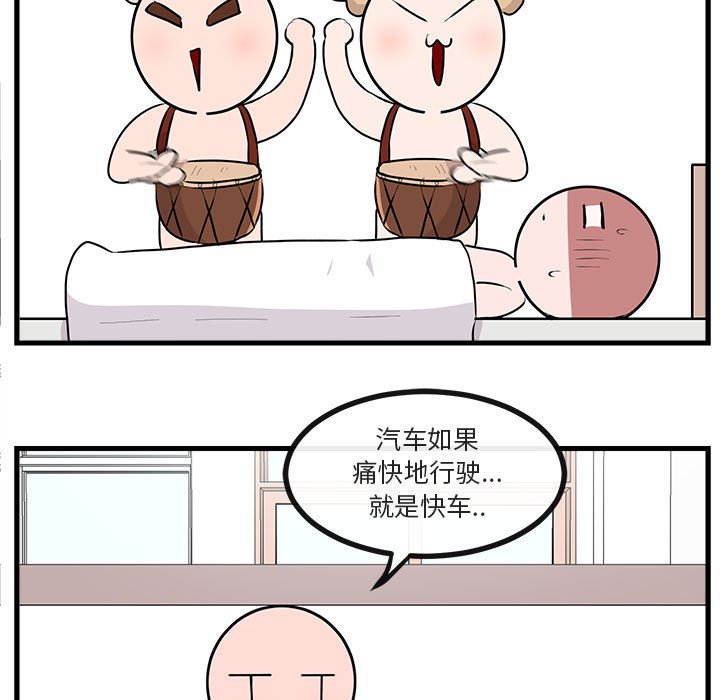 第60話 - 第83张